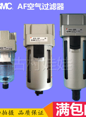 原装SMC空气过滤器AFM20/AFM30/AFM40-01/02/03/04/B/D/BD/C/BC-R