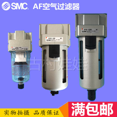 原装SMC空气过滤器AFM20/AFM30/AFM40-01/02/03/04/B/D/BD/C/BC-R