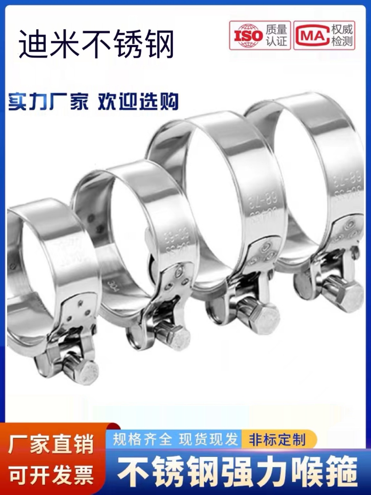 不锈钢强力卡箍欧式抱加