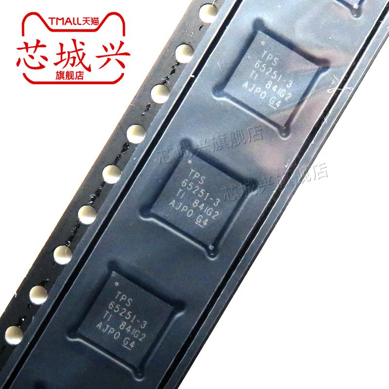 TPS65251-3RHAR QFN-40 DC-DC电源芯片 3/2A 17V同步降压开关稳压
