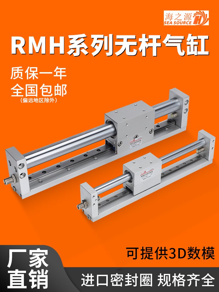 磁偶式无杆气缸带导轨长