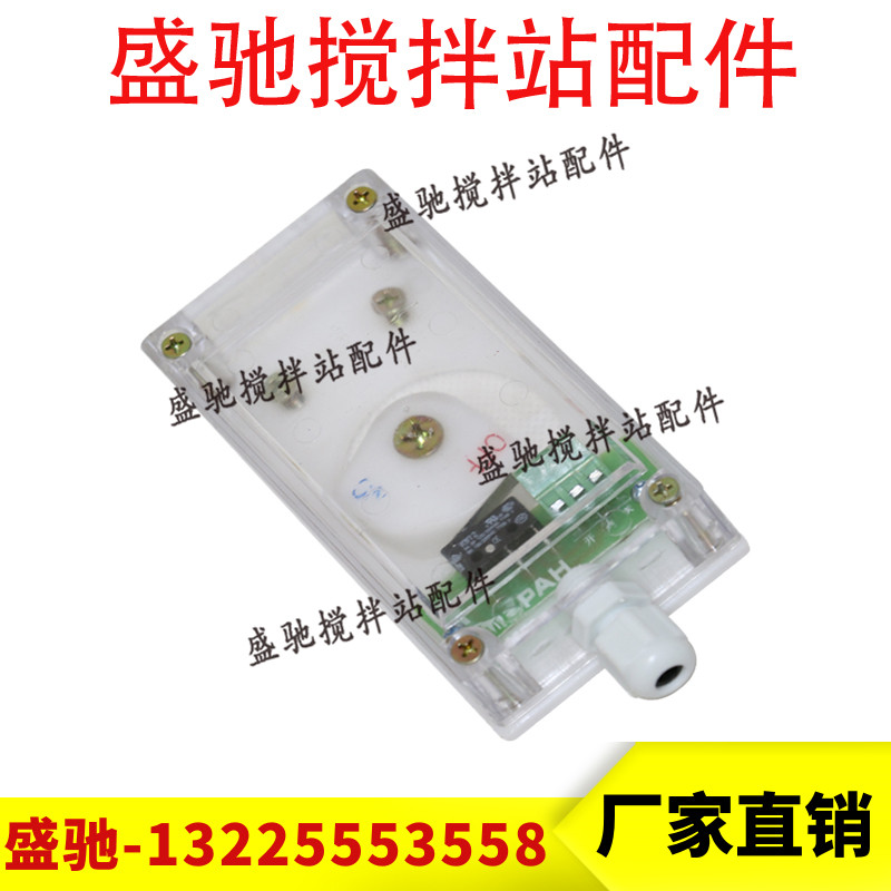 上海国泰水阀回讯器三一中联搅拌站上海国泰气动蝶阀限位信号开关