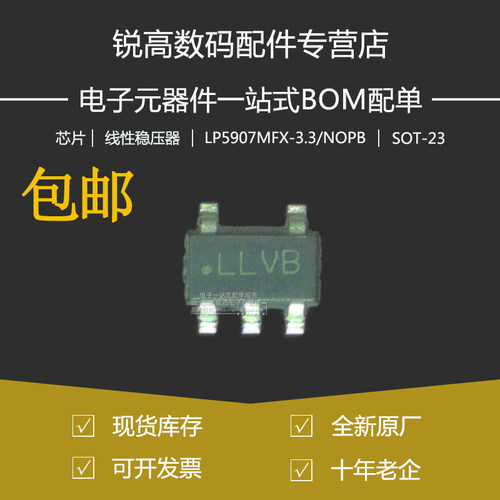 全新原厂贴片低压降稳器