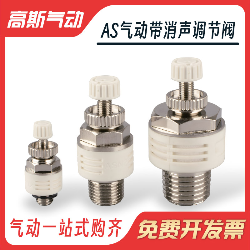 精品电磁阀节流可调消声器排气阀ASN2-M5塑料消音器ASN2-01节流阀