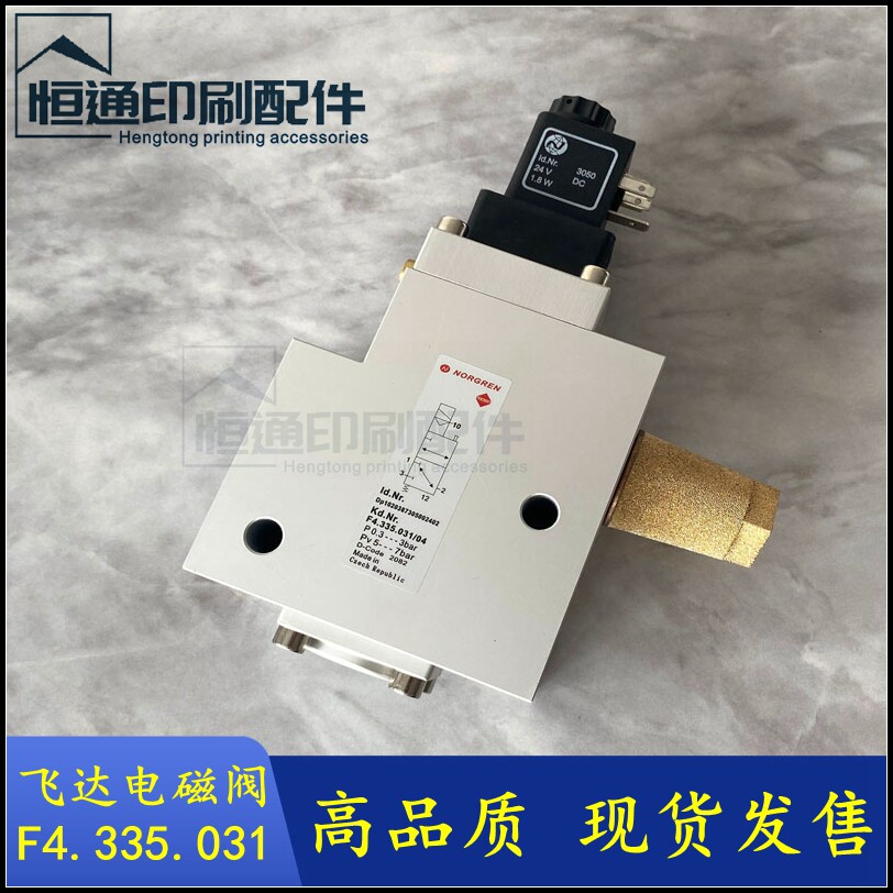 F4.335.031海德堡印刷机配件CD102飞达电磁阀 XL105输纸气缸