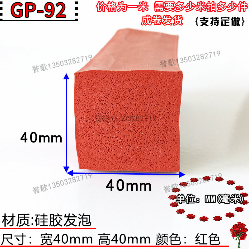 耐高温40*40硅胶发泡平板密封条耐高温防撞海绵条扁条平板I字方条,办公设备/耗材/相关服务,其它,淘宝优惠券,粉丝福利购,淘宝优惠卷