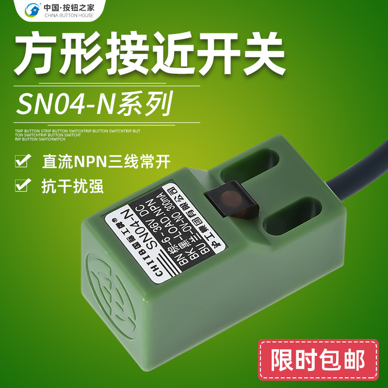 沪工方型接近开关直流三