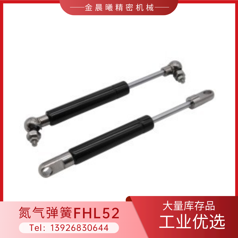 氮气气弹簧FHL52-A-B-40 50 60 80 100 120 150 反作用力选择型