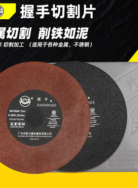 握手切割片618手摇平面小磨床切割片7寸8寸0.5-1.2超薄树脂砂轮片