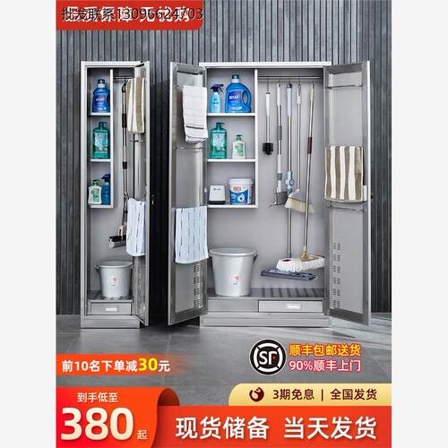 304不锈钢清洁柜保洁工具