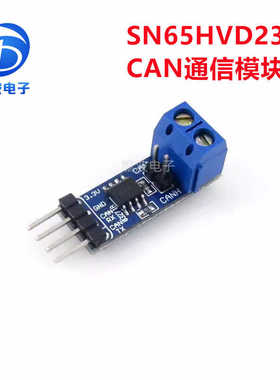 微雪电子CAN模块CAN总线串口通讯SN65HVD230 CANopen协议收发器