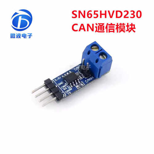 微雪电子CAN模块CAN总线串口通讯SN65HVD230 CANopen协议收发器