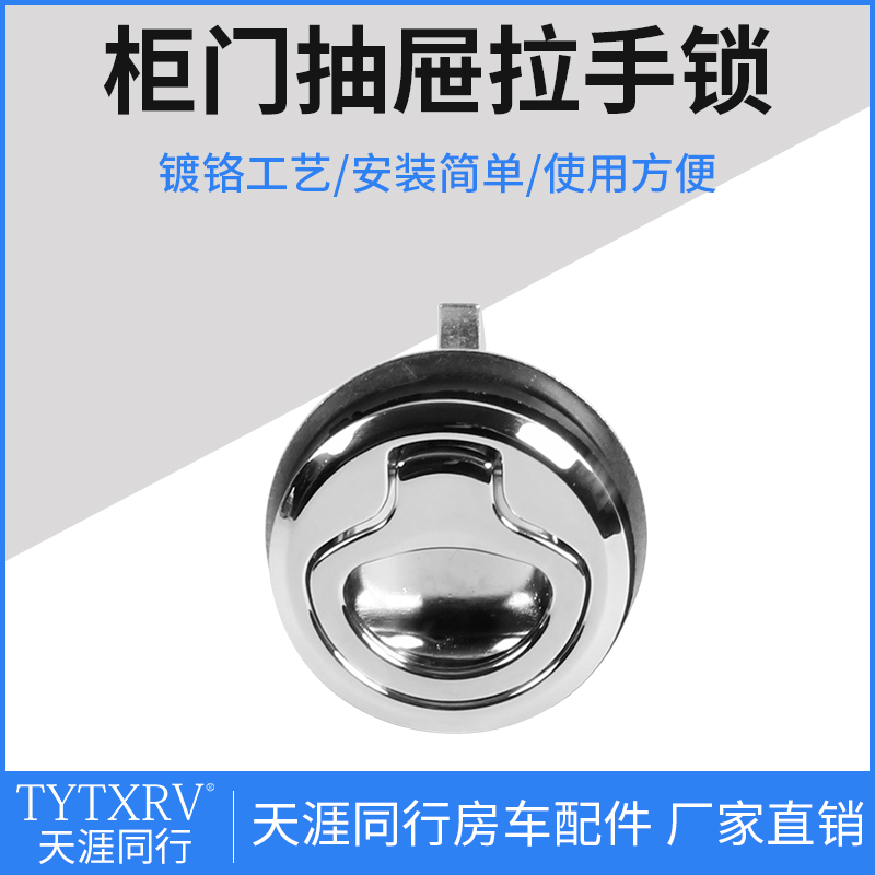 内嵌式埋入拉手锁碰撞车