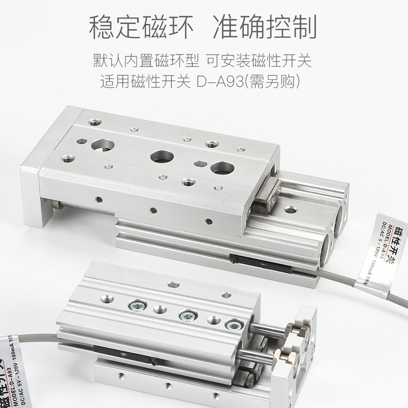 型直线导轨可调行程小气