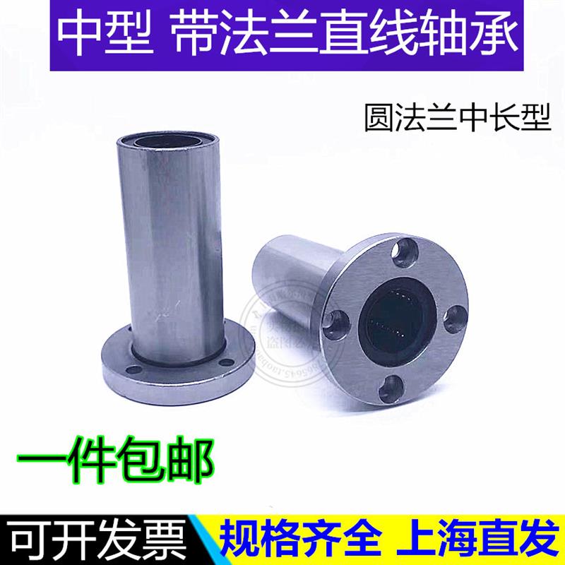 带法兰直线轴承SYL-LHFRD/LHFRDM 6 8 10 12 13 16 20 25 30 中型