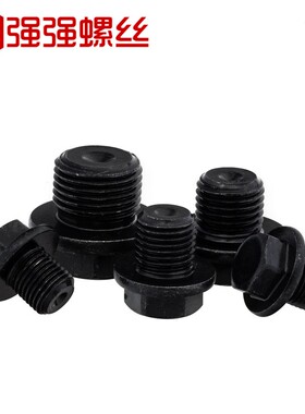 内六角法兰面堵头圆柱头喉塞M8M10M12M16M20M24M30M42油塞JB1001