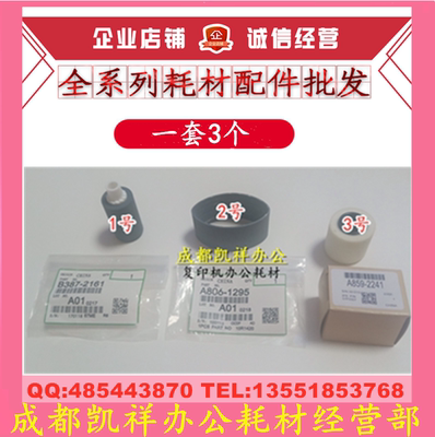 原装理光MP 1813L 2001SP 1913 2501 2013L输稿器搓纸轮皮带