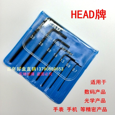 公制小精密内六角扳手迷