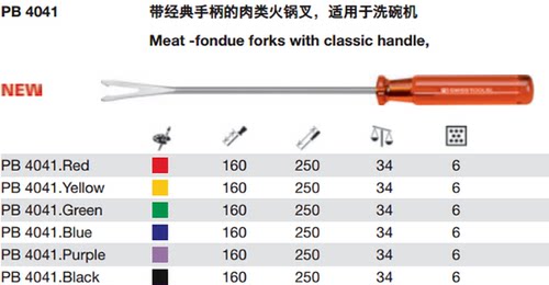 瑞士带经典手柄的肉类火
