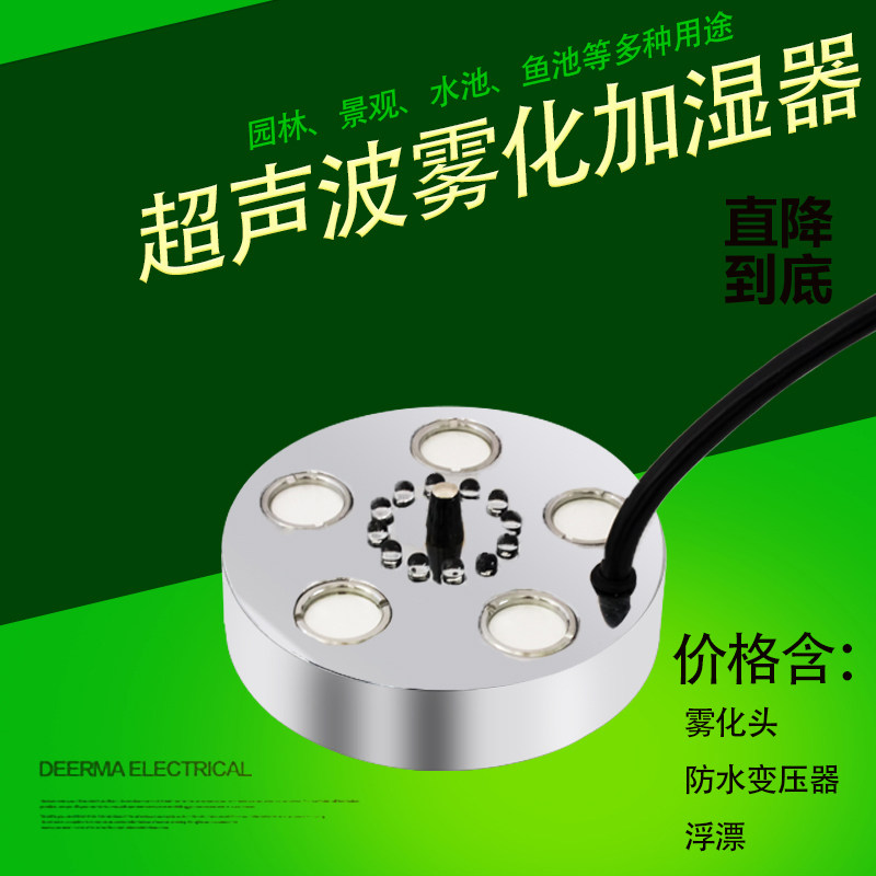 wumaker大型假山水鱼池造景雾化加湿器三头五头大雾量起雾器喷雾