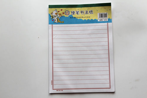 热卖青联410红色单线信纸作文草稿纸  硬笔书法纸 16K30张/本