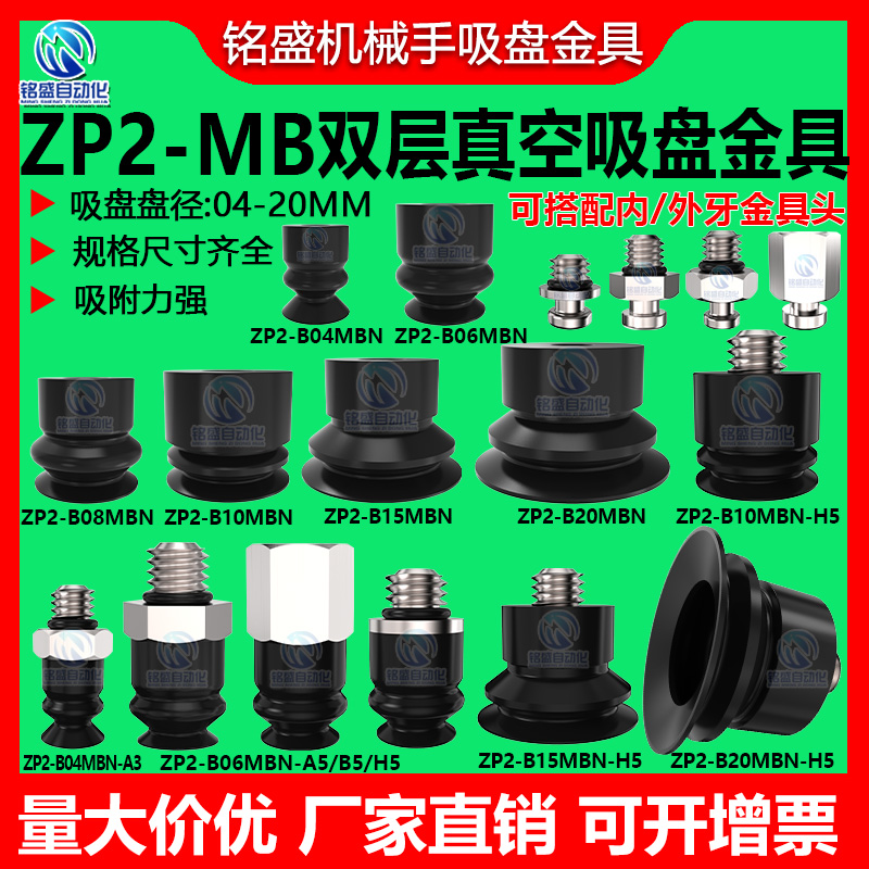 风琴型机械手真空吸盘硅