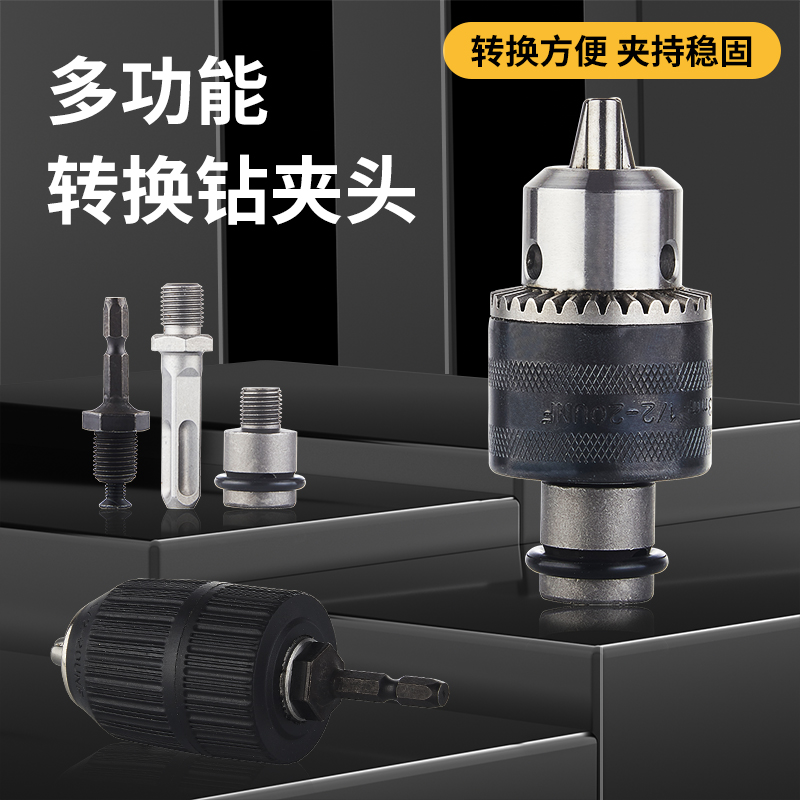 电动扳手六角柄转换钻夹头接杆风批气动接头磨光角磨机夹头变电钻