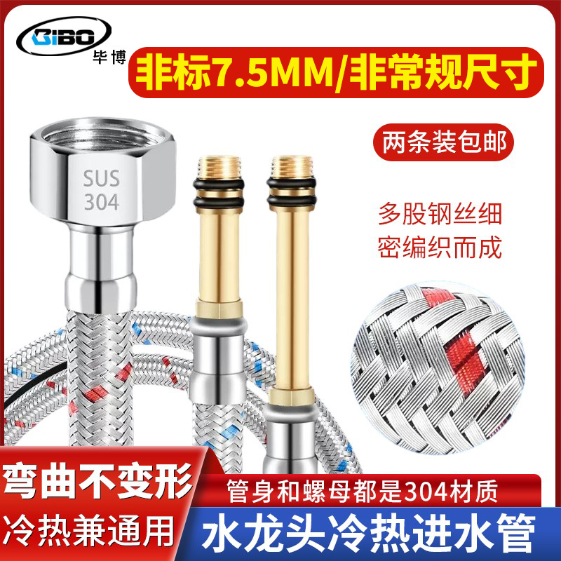 不锈钢编织尖头软管非标