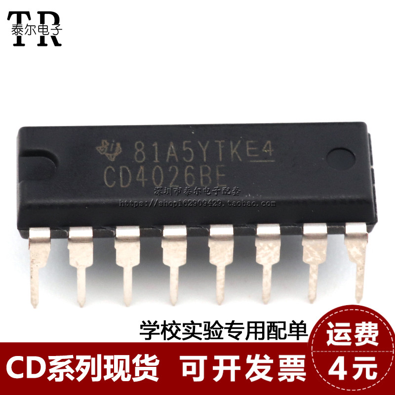 原装正品直插逻辑芯片十