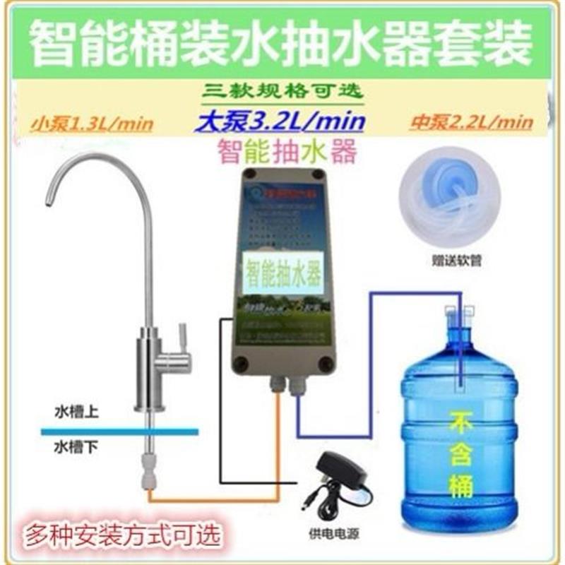家用吸水桶装电动抽泵工