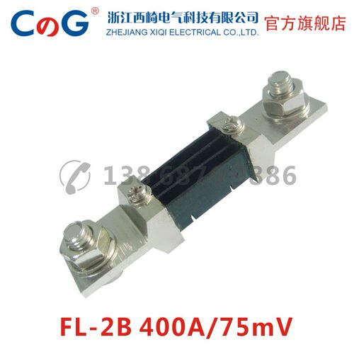 厂家直销 分流器FL-2B 400A直流分流器 75mV分流器 电流表分流器