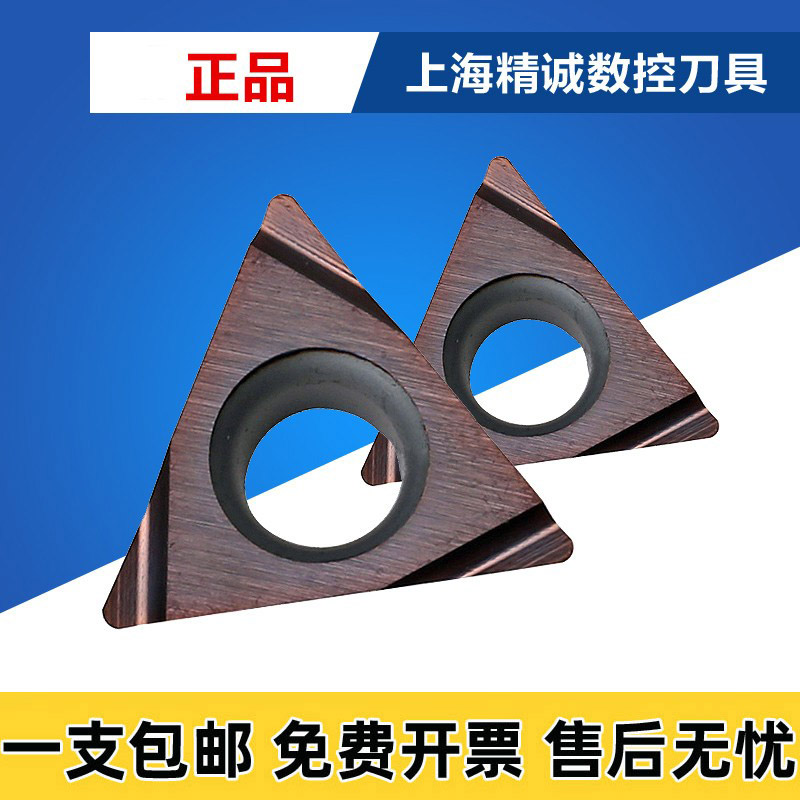 日本京瓷数控刀片TBGT060104L PR930 TBGT060102L 加工不锈钢