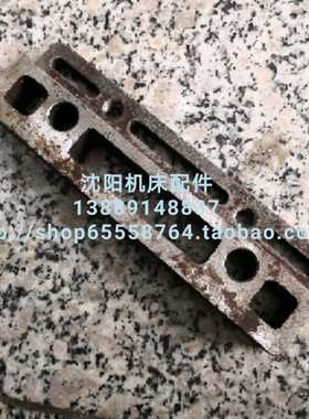 沈阳机床配件CA6140A CA6150B后压板5044 5035床鞍锁紧钢多孔压板