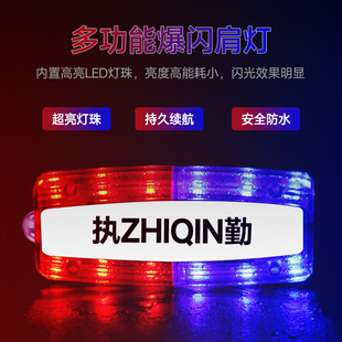 led肩灯充电款夜间闪光灯红蓝爆闪巡逻执勤保安强光肩夹手电闪灯
