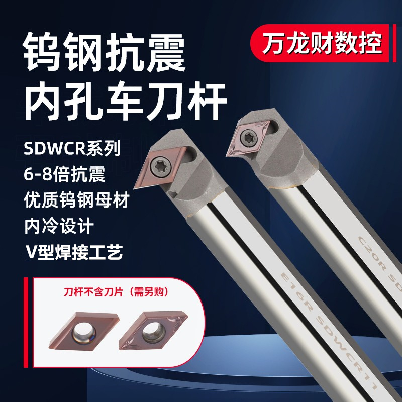 抗震钨钢合金刀杆防内孔