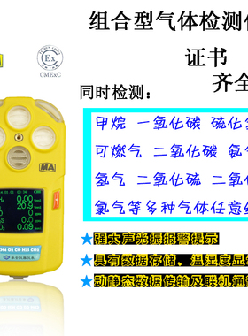 卓安CD5型五合一矿用气体检测仪多参数测定器 多种气体任意组合
