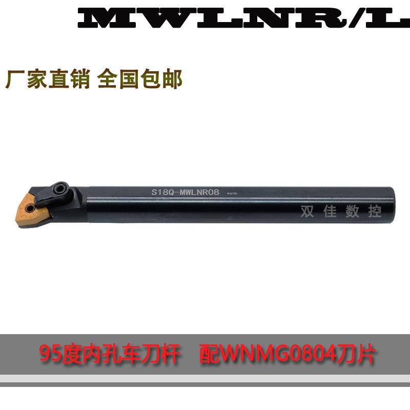 桃形内孔镗孔车刀杆95度S16Q-MWLNR08 S18Q-MWLNR08 S20R-MWLNR08,童鞋/婴儿鞋/亲子鞋,儿童凉拖鞋,淘宝优惠券,粉丝福利购,淘宝优惠卷