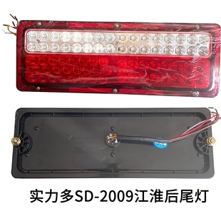 适配实力多SD 2014江淮JAC轻卡康铃威铃华菱奥威LED后尾灯 2009