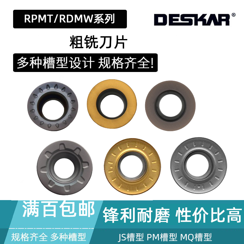 DESKAR数控铣刀片RPMT1204-MQ/10T3/08T2MOE-JS LF6018 RDMT RDMW