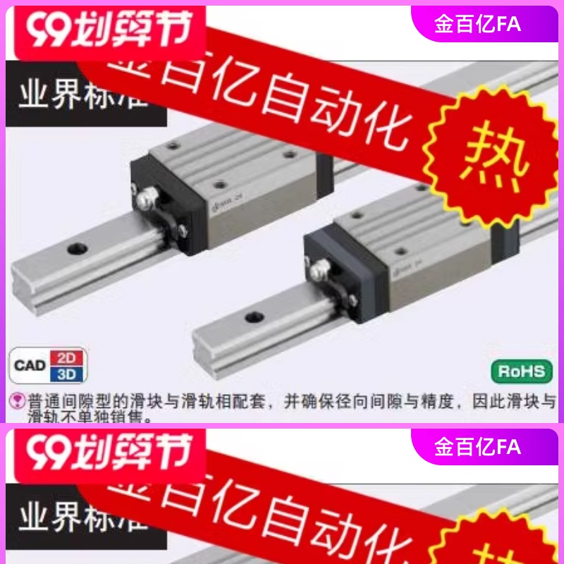 C-SXRL28直线SX2RL33/SX2R40导轨SXR24-160/SHRB30/SH2R460/Shr45