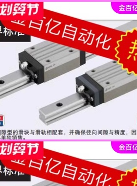 C-SXRL28直线SX2RL33/SX2R40导轨SXR24-160/SHRB30/SH2R460/Shr45