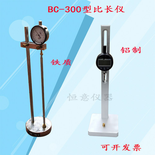 限制膨胀率比长仪铁质铝