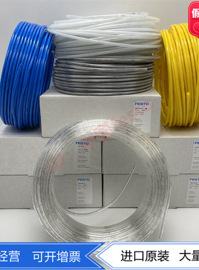 FESTO费斯托塑料气管软管PUN-H-8X1,25-BL/SI/SW/NT/GN/GE/RT现货