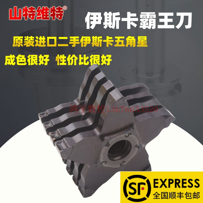 大五角星切槽刀伊斯卡片