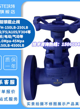 美标高温截止阀J41Y-150LB CL300 600 1500 2500 F11 F22 F5 A182