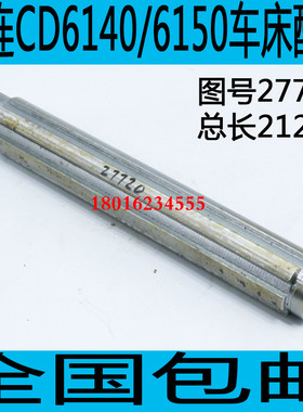 CDE6140车床花键轴CDE6150车床花键轴CD6140车床花键轴车床花键轴