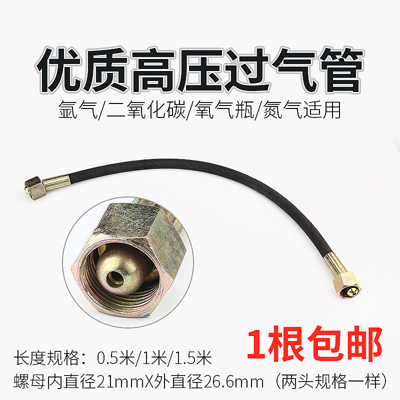 包邮氧气氩气丙烷气瓶高压过气软管钢瓶充气导气氧气瓶软管导气管
