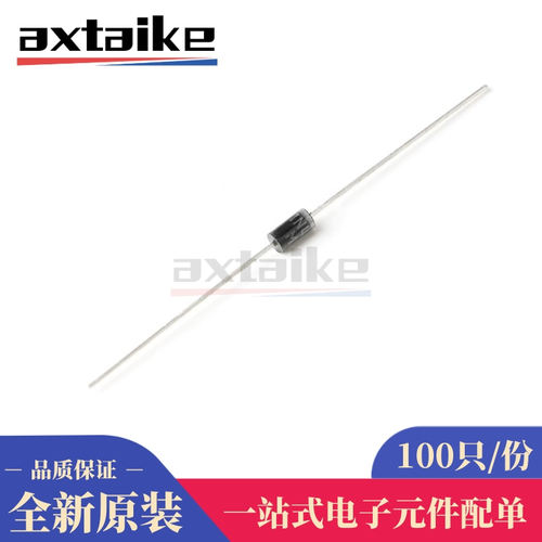 100只 1N4001 IN4004 1N4007 1A50/400/1000V DO41直插整流二极管