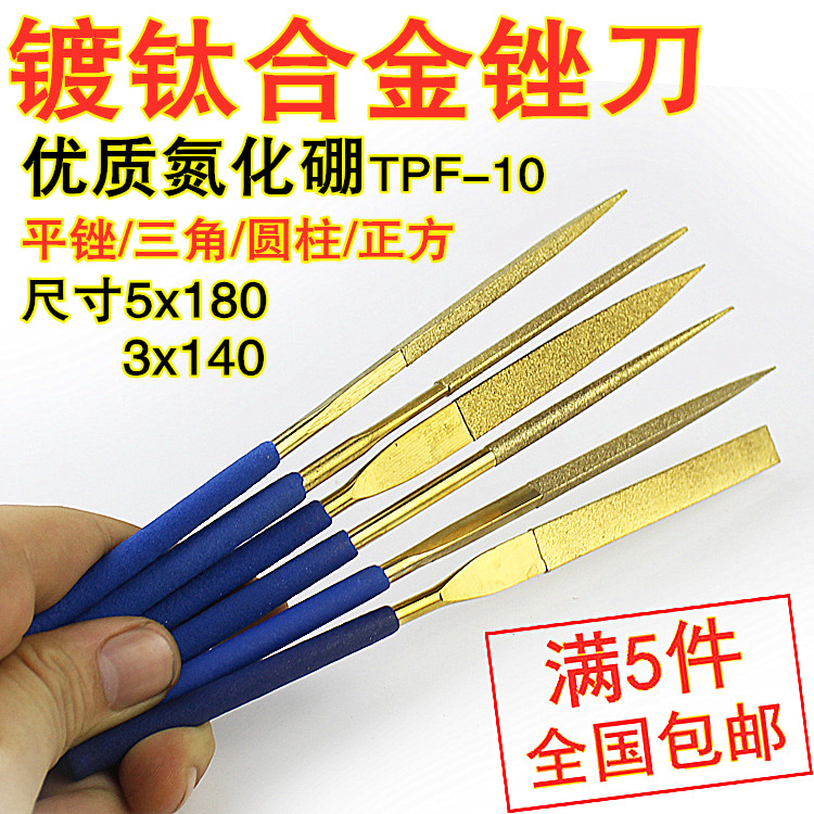 TPF-10金燕合金镀钛金刚石挫刀钻石平斜锉金刚砂锉刀整形锉5*180
