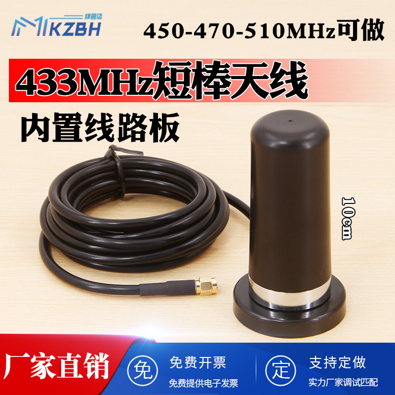高增益车载吸盘模块电台
